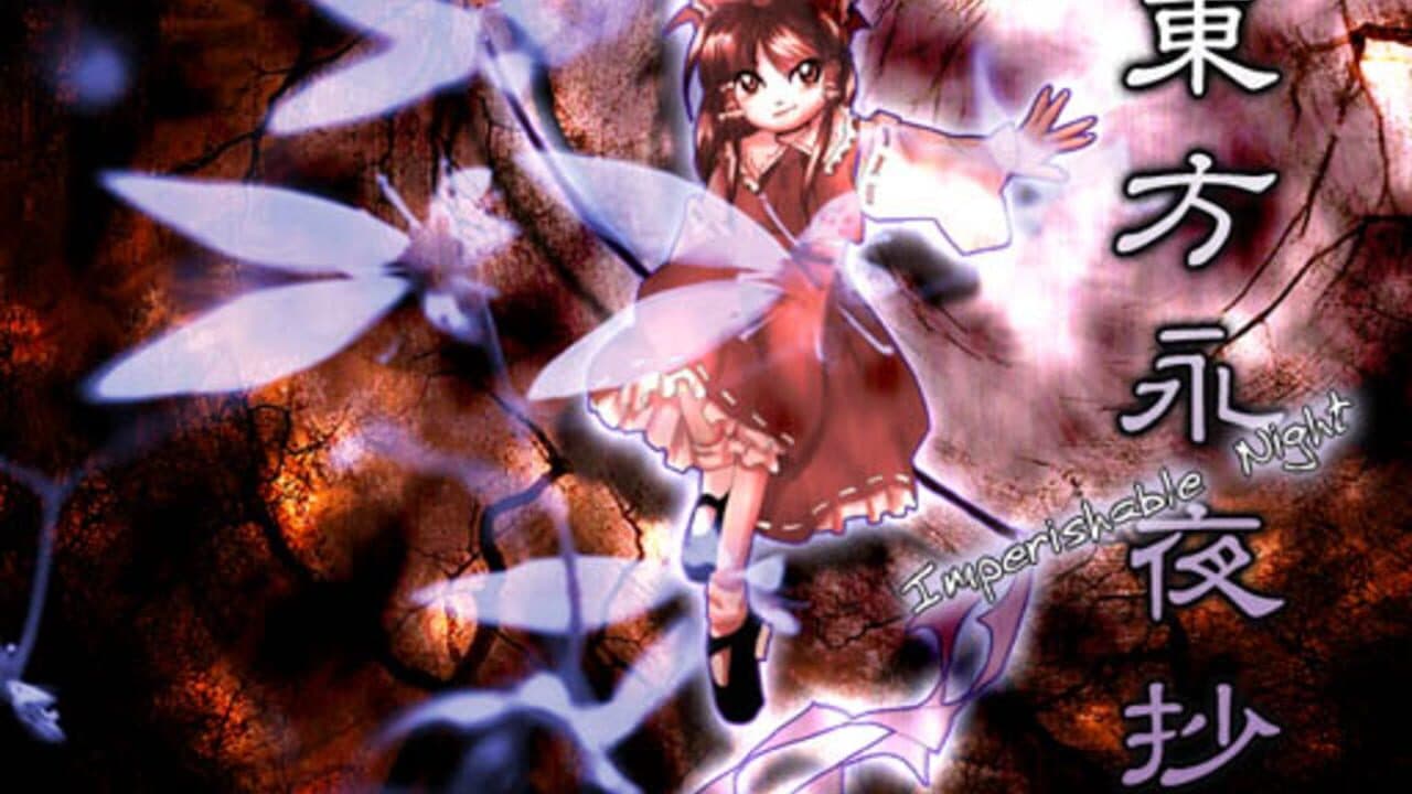 Touhou Eiyashou: Imperishable Night thumbnail 12