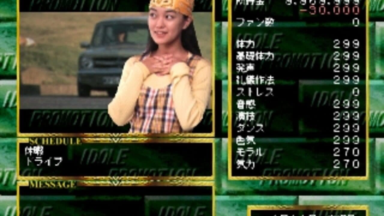 Idol Promotion: Yumie Suzuki screenshot 1