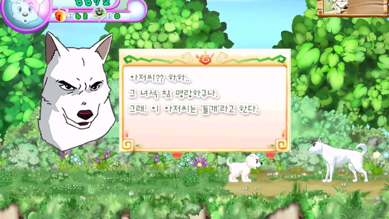 White Heart Baekgu's Second Story screenshot 1
