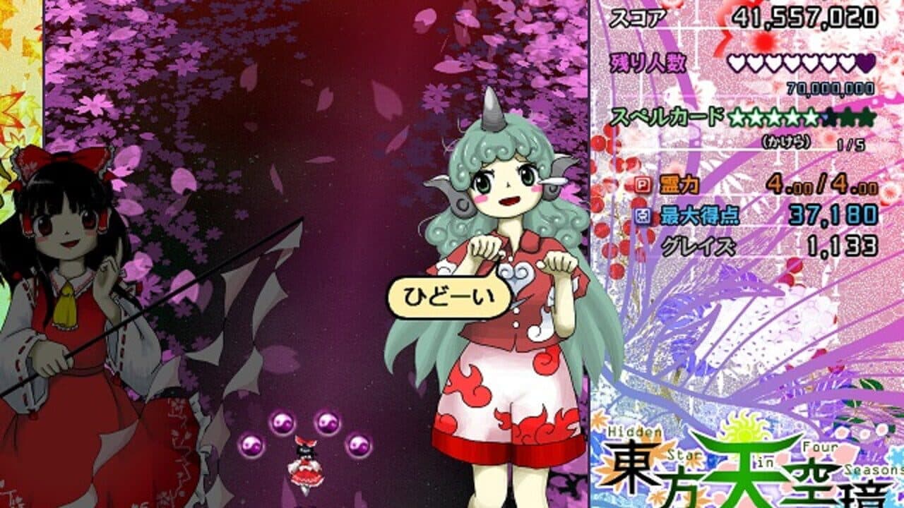 Touhou Tenkuushou: Hidden Star in Four Seasons thumbnail 19