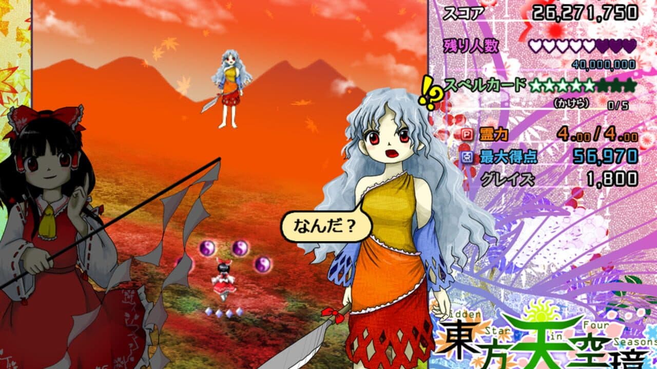 Touhou Tenkuushou: Hidden Star in Four Seasons thumbnail 20