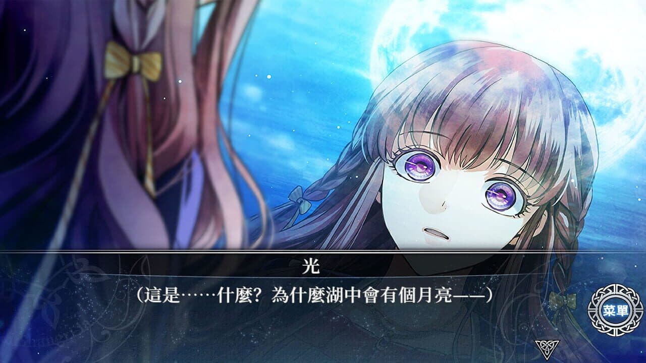Liar Moon Shangri-La thumbnail 3