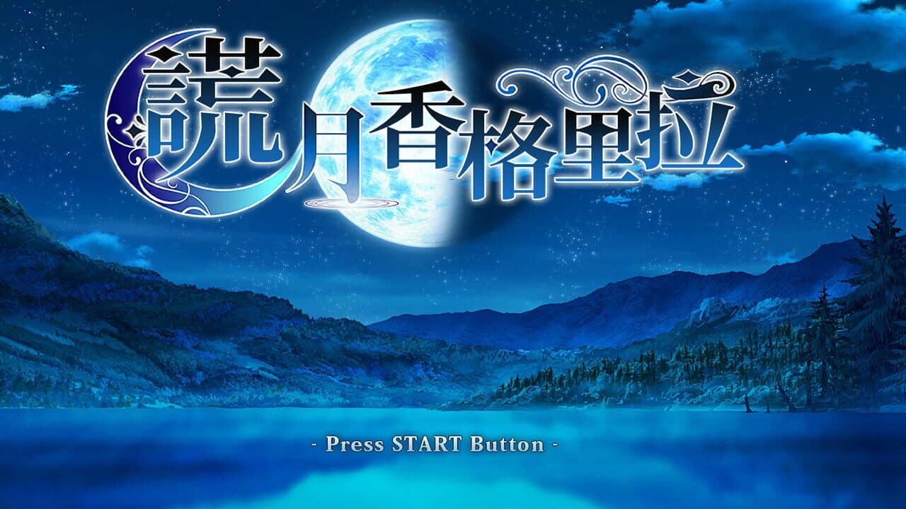 Liar Moon Shangri-La thumbnail 7