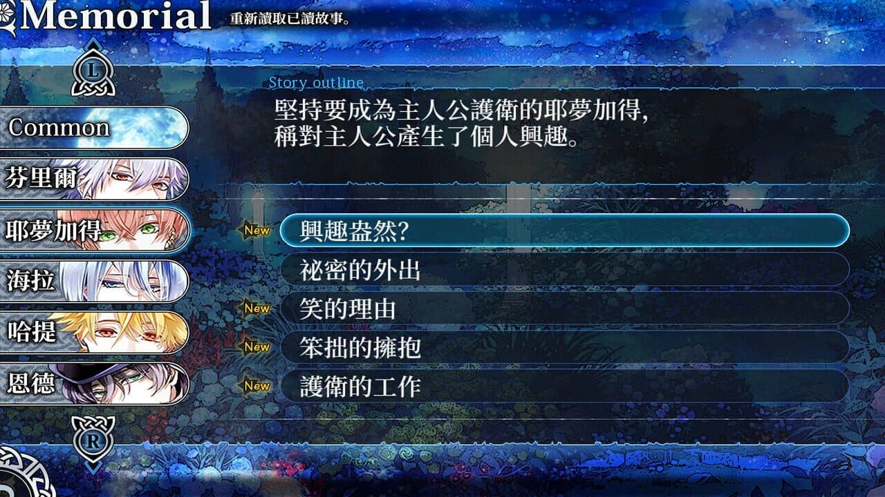 Liar Moon Shangri-La screenshot 1