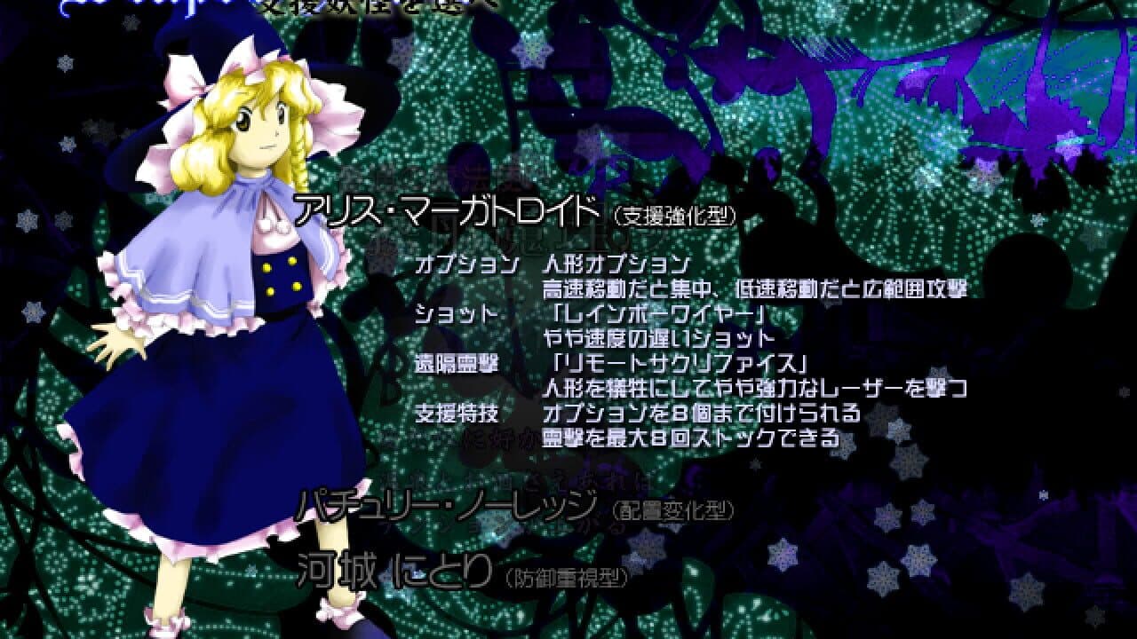 Touhou Chireiden: Subterranean Animism thumbnail 12