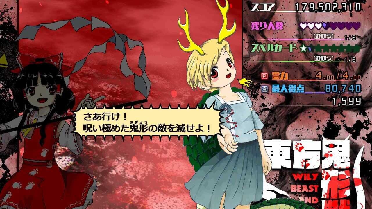 Touhou Kikeijuu: Wily Beast and Weakest Creature thumbnail 18