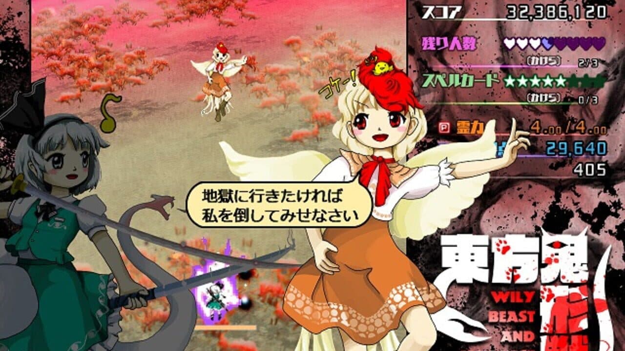 Touhou Kikeijuu: Wily Beast and Weakest Creature thumbnail 20