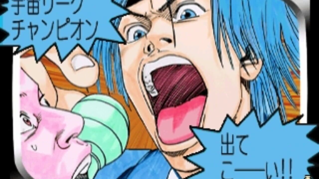 Inoue Takehiko: Buzzer Beater - Kouhen thumbnail 2