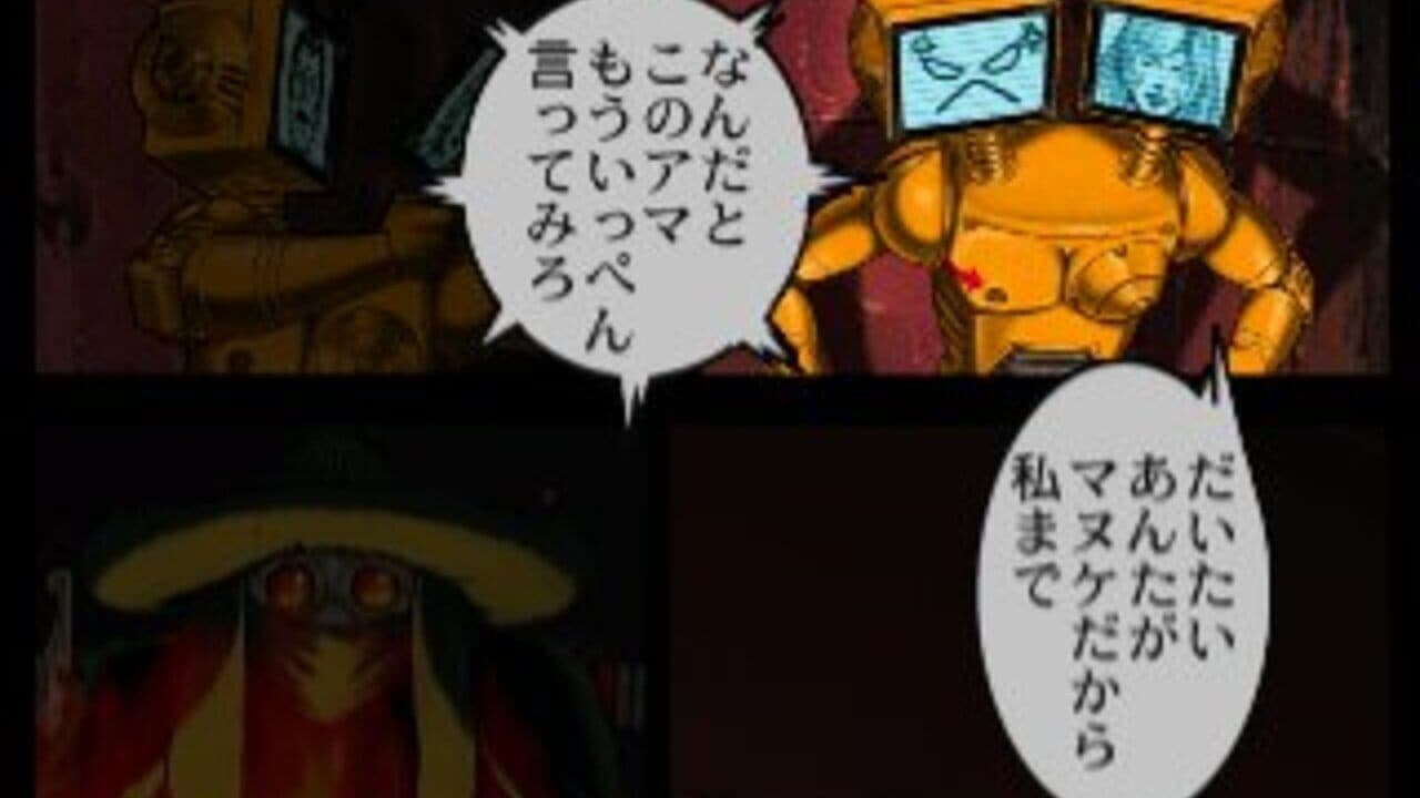 Space Adventure Cobra: Galaxy Nights thumbnail 2