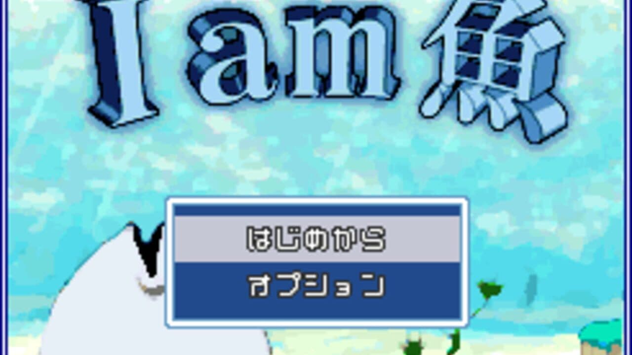 I am Fish screenshot 1