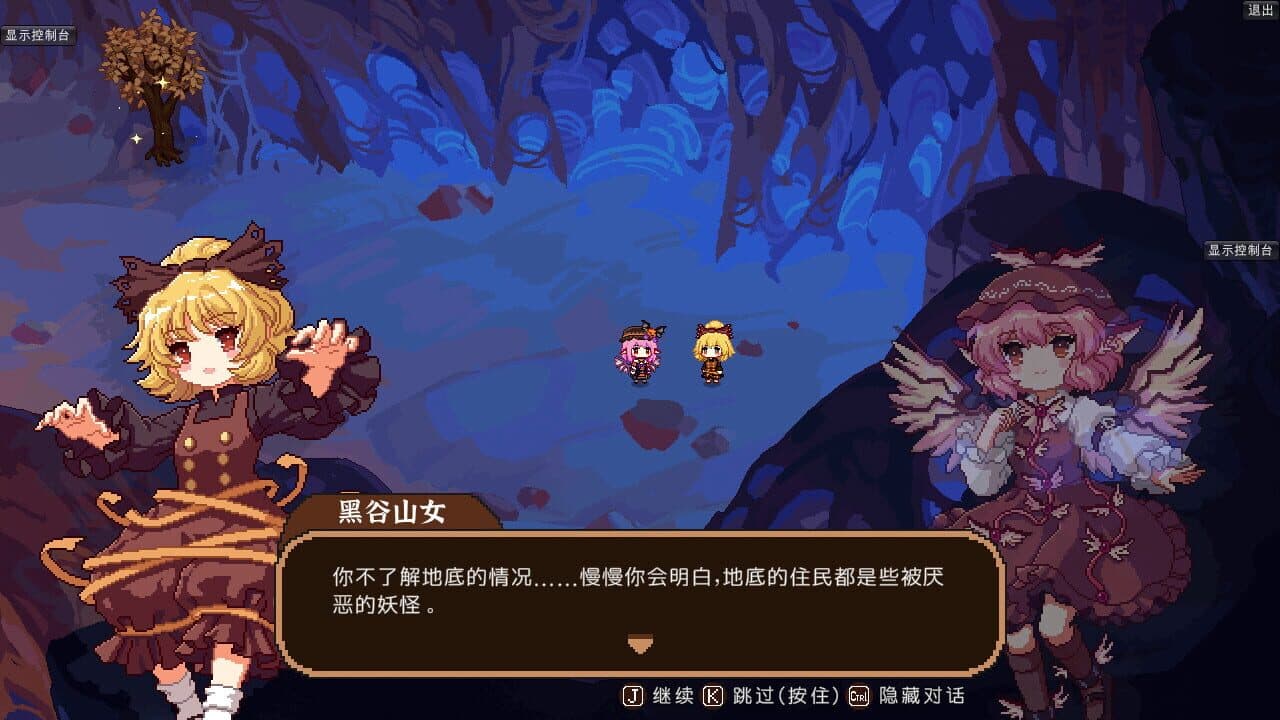 Touhou Mystia's Izakaya DLC 2 Pack: Former Hell & Chireiden thumbnail 4