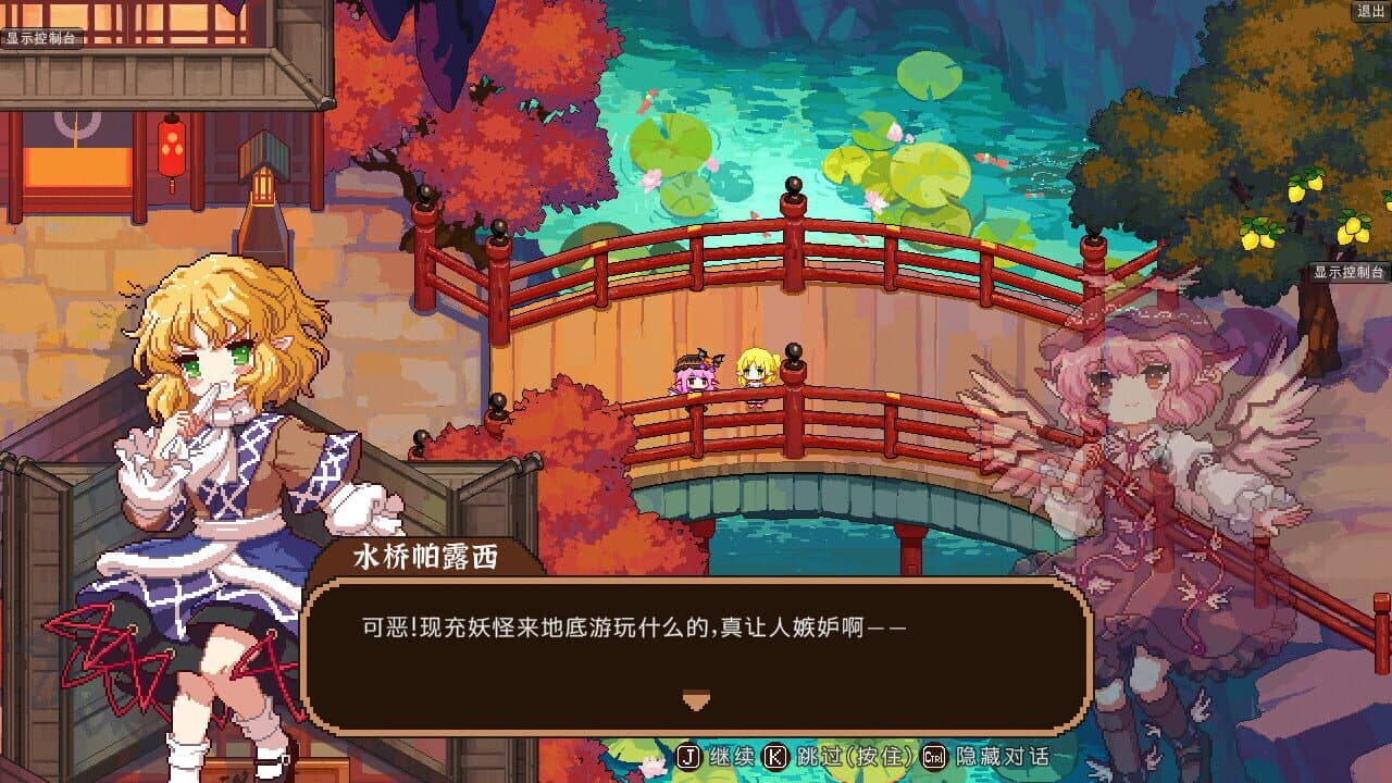 Touhou Mystia's Izakaya DLC 2 Pack: Former Hell & Chireiden thumbnail 3