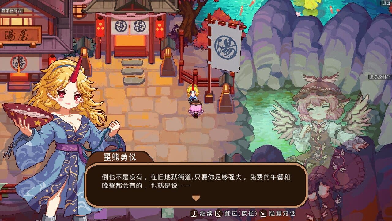 Touhou Mystia's Izakaya DLC 2 Pack: Former Hell & Chireiden thumbnail 6