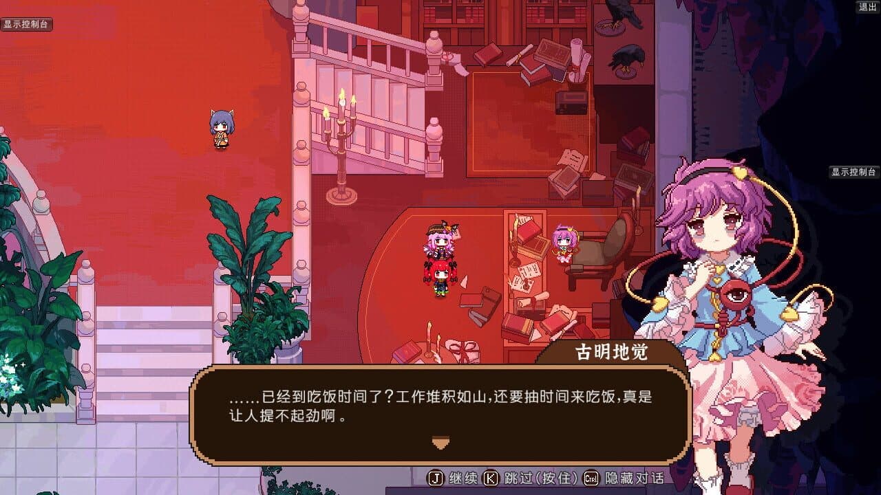 Touhou Mystia's Izakaya DLC 2 Pack: Former Hell & Chireiden thumbnail 17