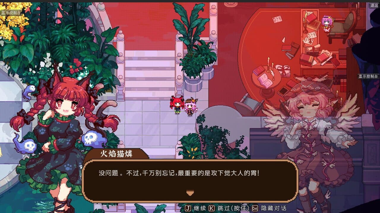 Touhou Mystia's Izakaya DLC 2 Pack: Former Hell & Chireiden thumbnail 7