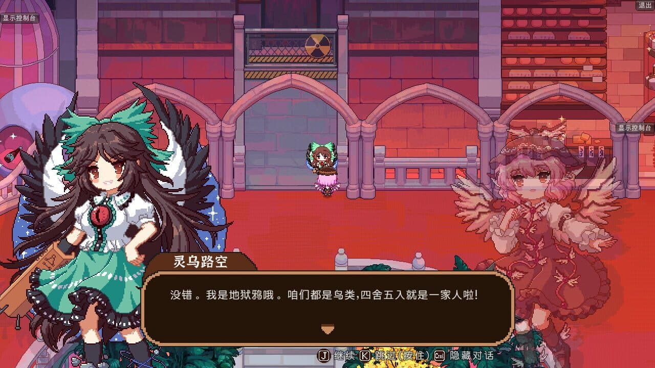 Touhou Mystia's Izakaya DLC 2 Pack: Former Hell & Chireiden thumbnail 18