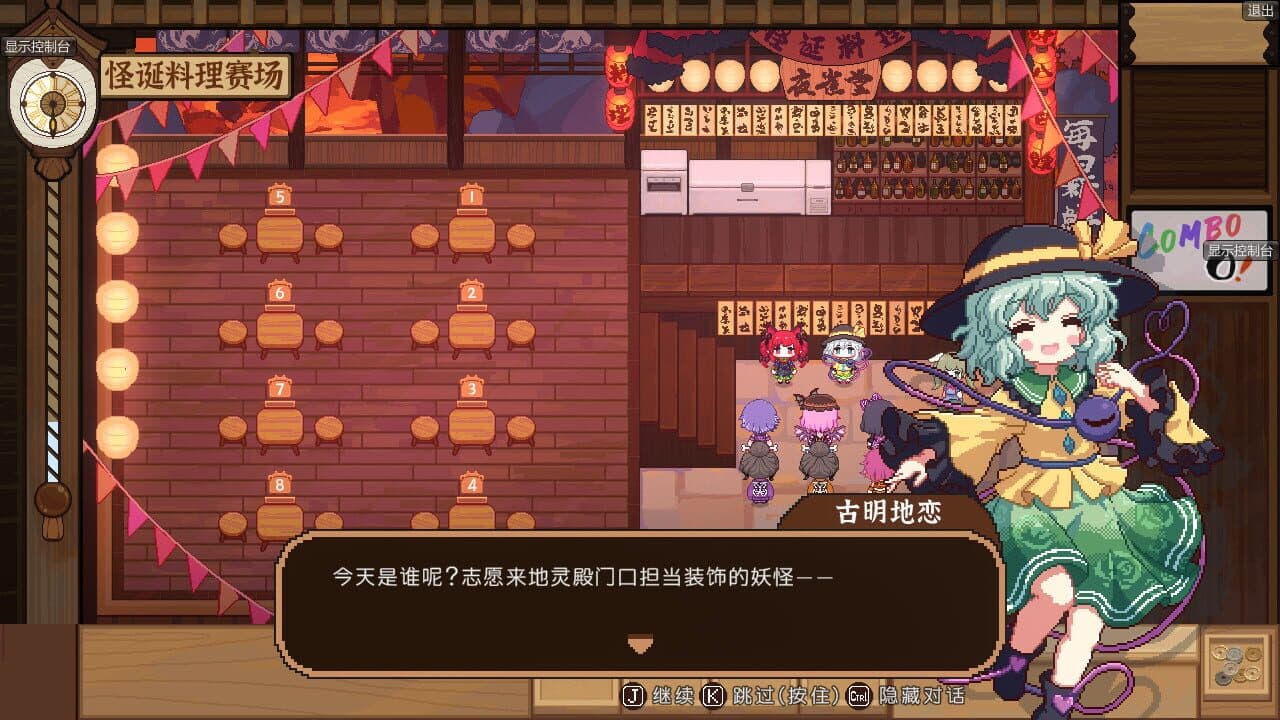 Touhou Mystia's Izakaya DLC 2 Pack: Former Hell & Chireiden thumbnail 20