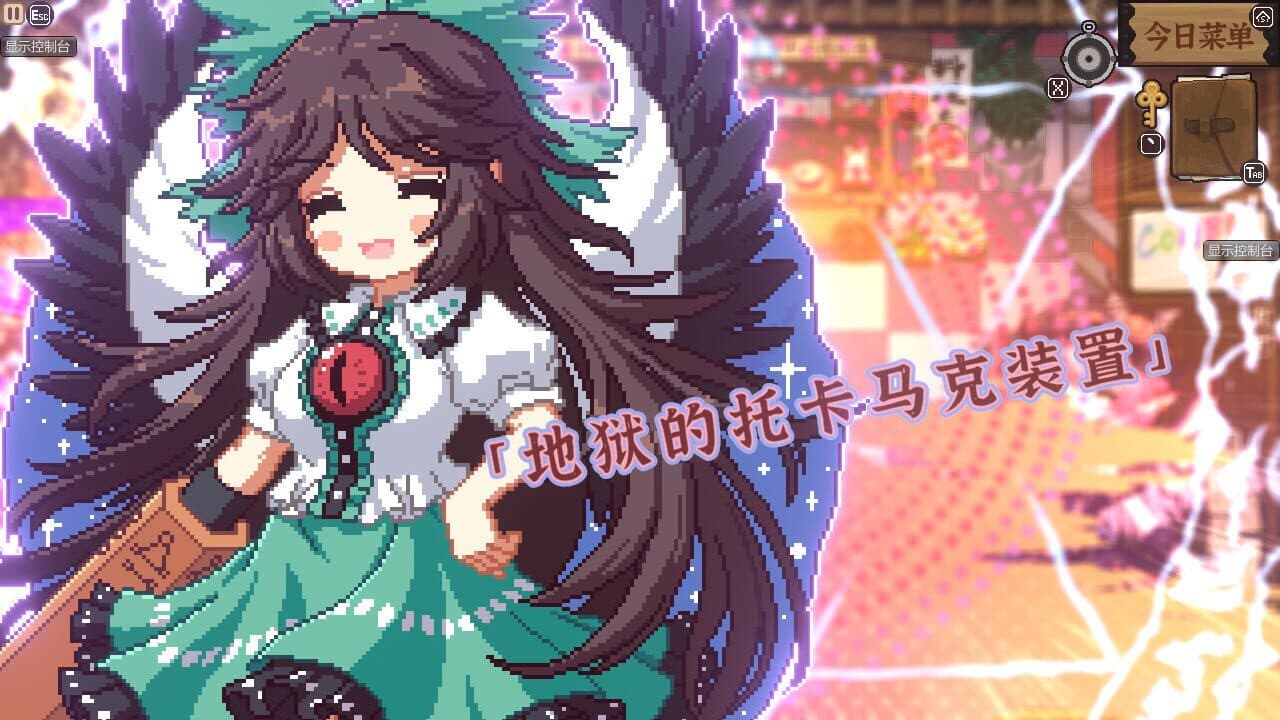 Touhou Mystia's Izakaya DLC 2 Pack: Former Hell & Chireiden screenshot 1