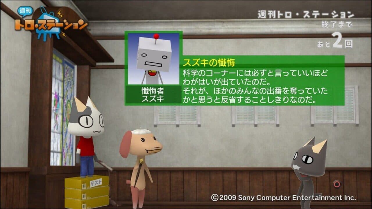 Shuukan Toro Station thumbnail 2