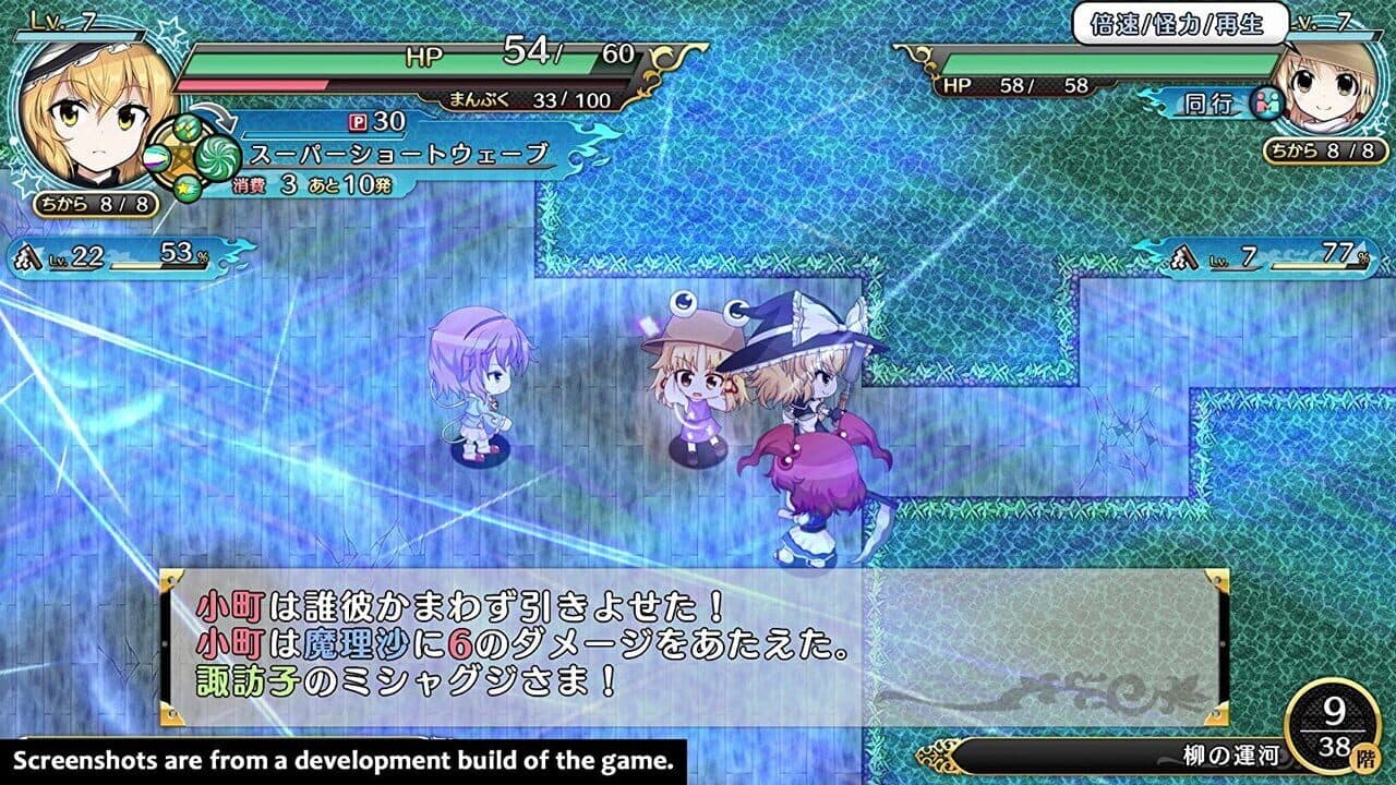 Touhou Genso Wanderer Reloaded: Elegance Edition thumbnail 2