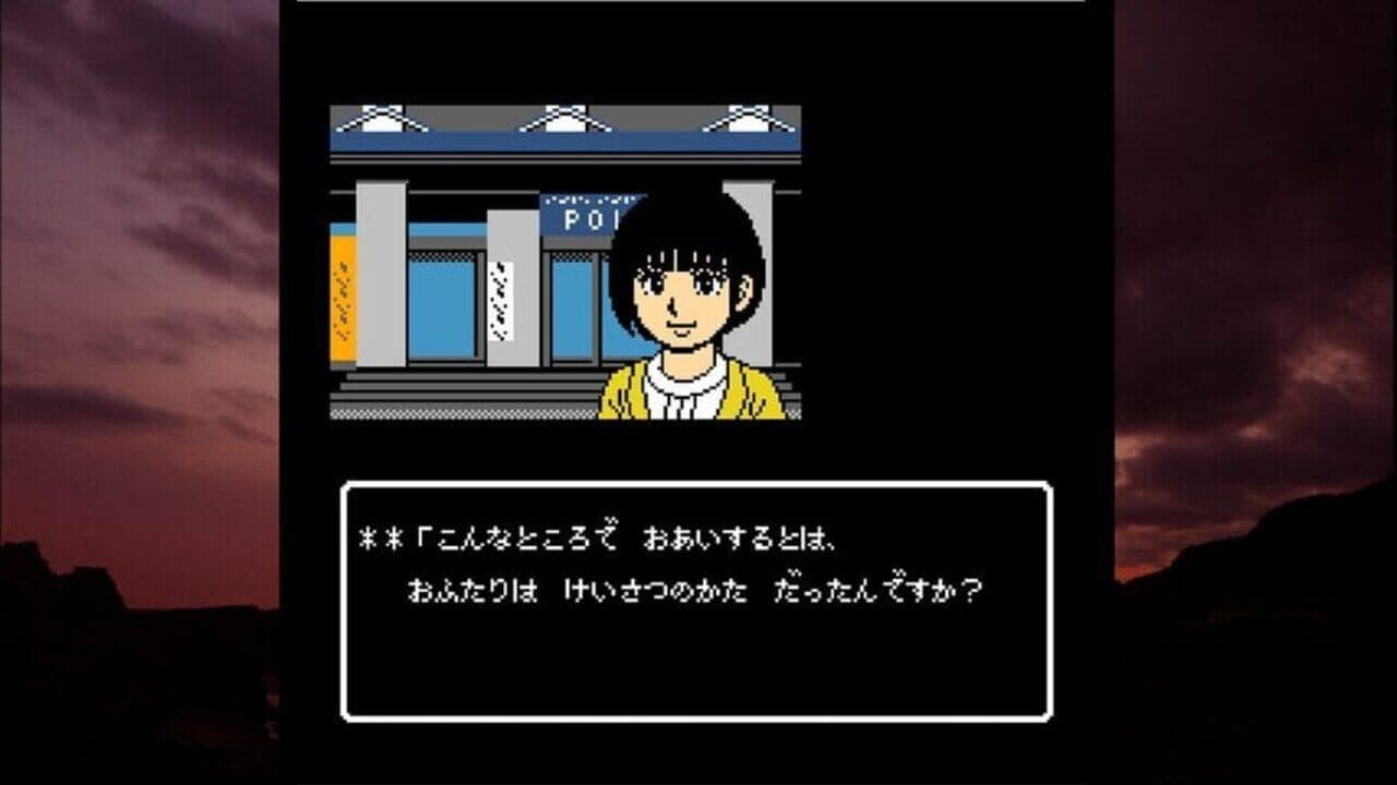 Akita Oga Mystery Annai: Kogoeru Ginreika thumbnail 2