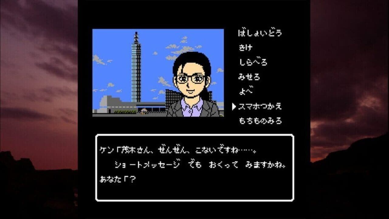 Akita Oga Mystery Annai: Kogoeru Ginreika thumbnail 3