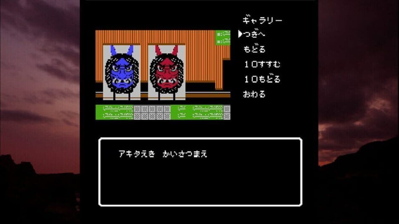 Akita Oga Mystery Annai: Kogoeru Ginreika thumbnail 4