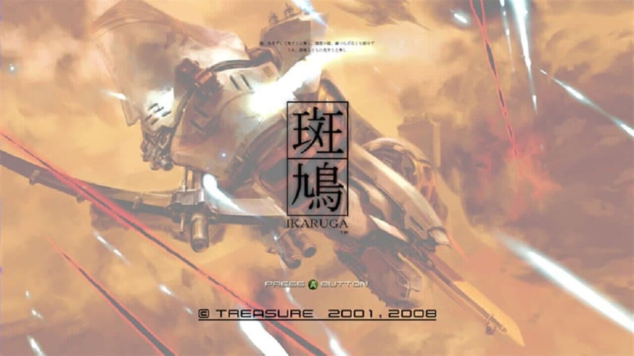 Ikaruga thumbnail 2