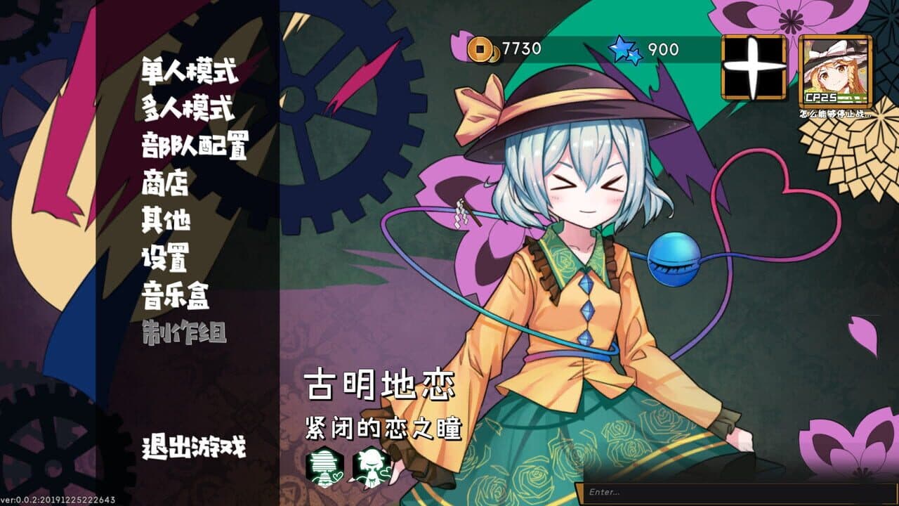 Touhou Big Big Battle thumbnail 9
