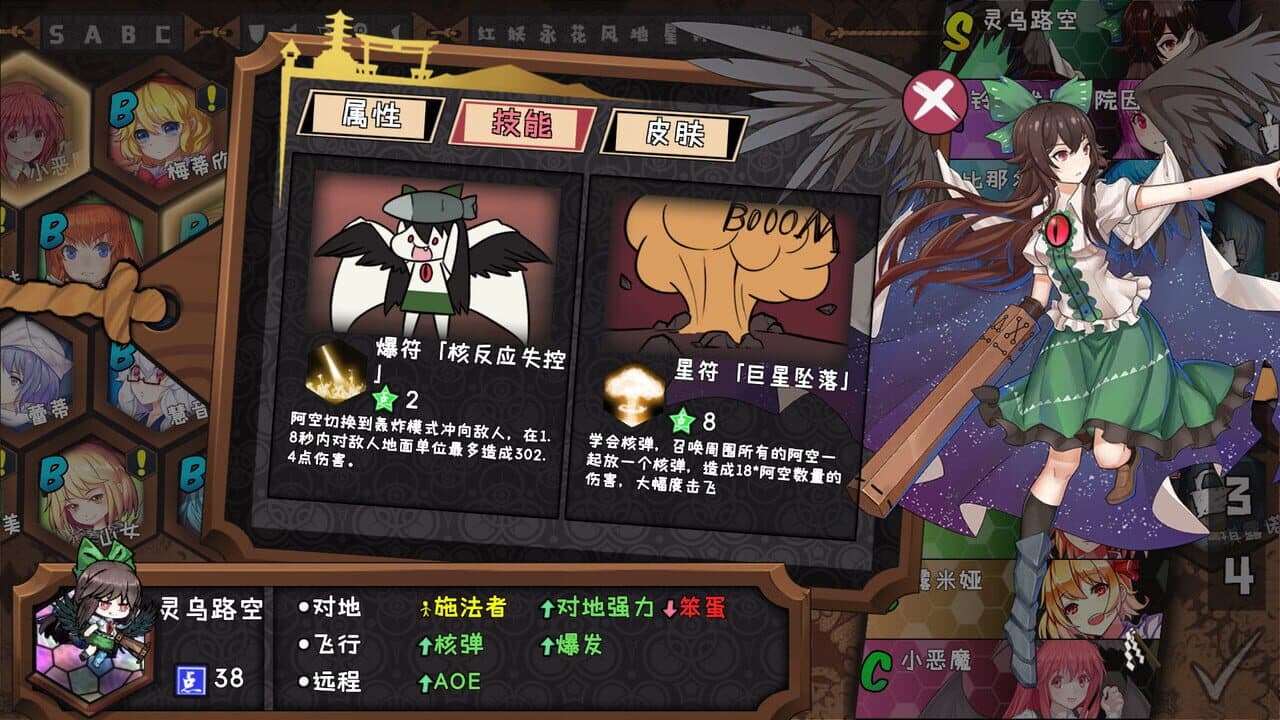Touhou Big Big Battle thumbnail 12