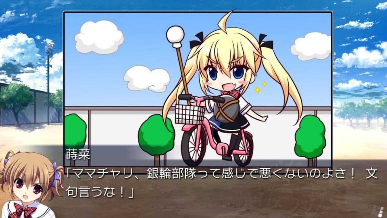 Grisaia no Kajitsu: Side Episode thumbnail 3