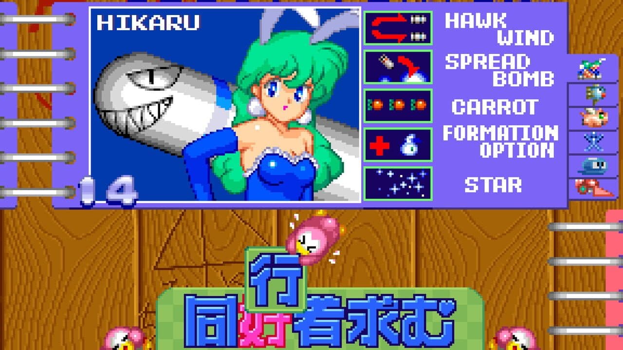 Sexy Parodius thumbnail 7