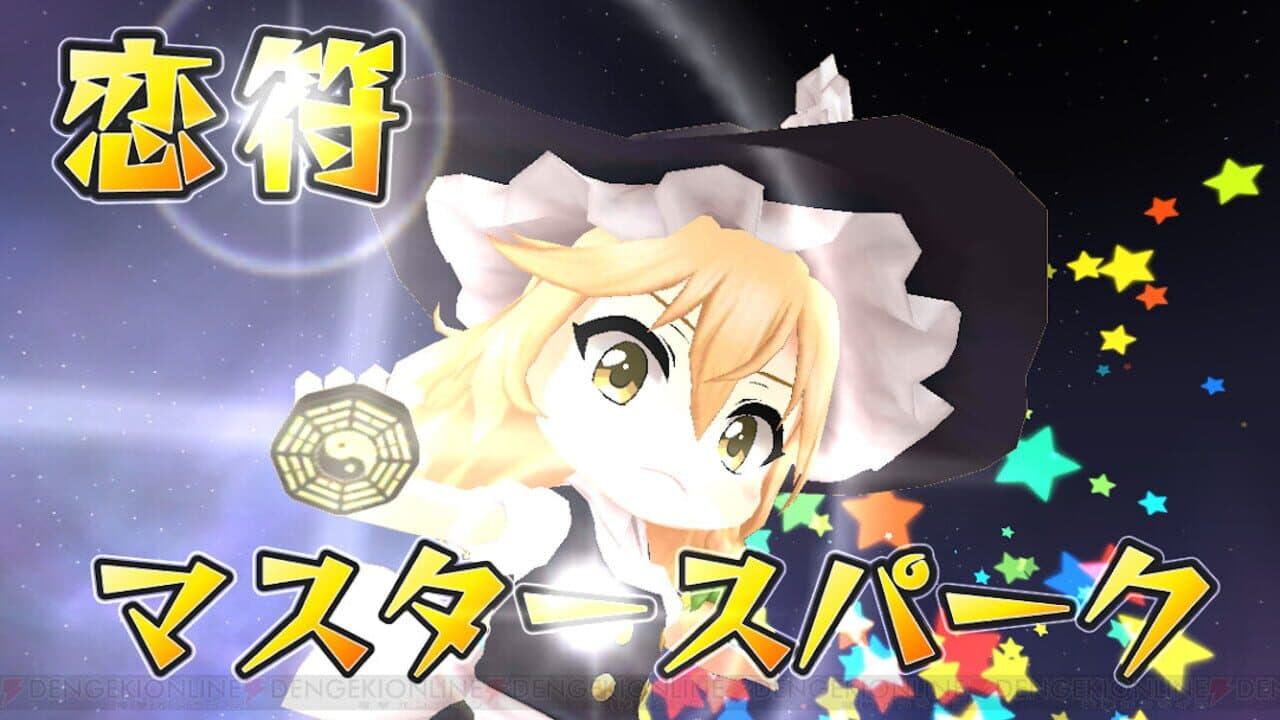 Touhou Cannonball screenshot 1