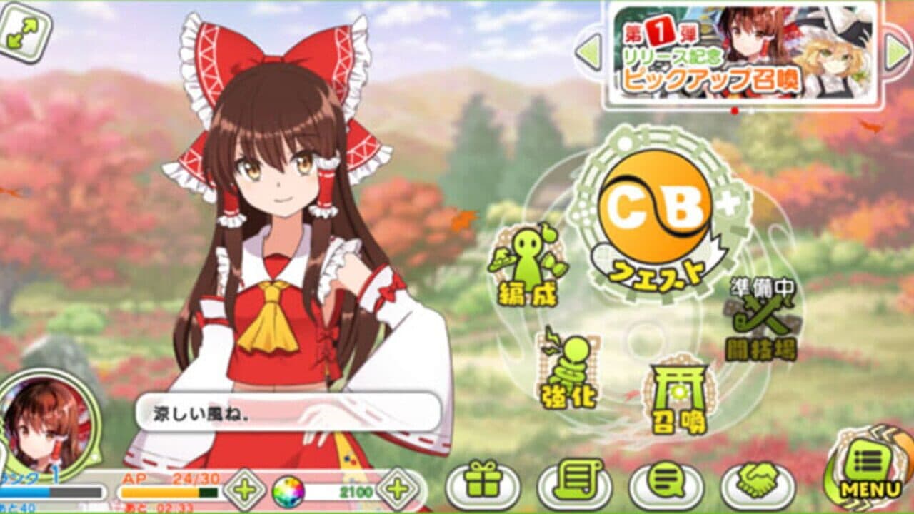 Touhou Cannonball thumbnail 6