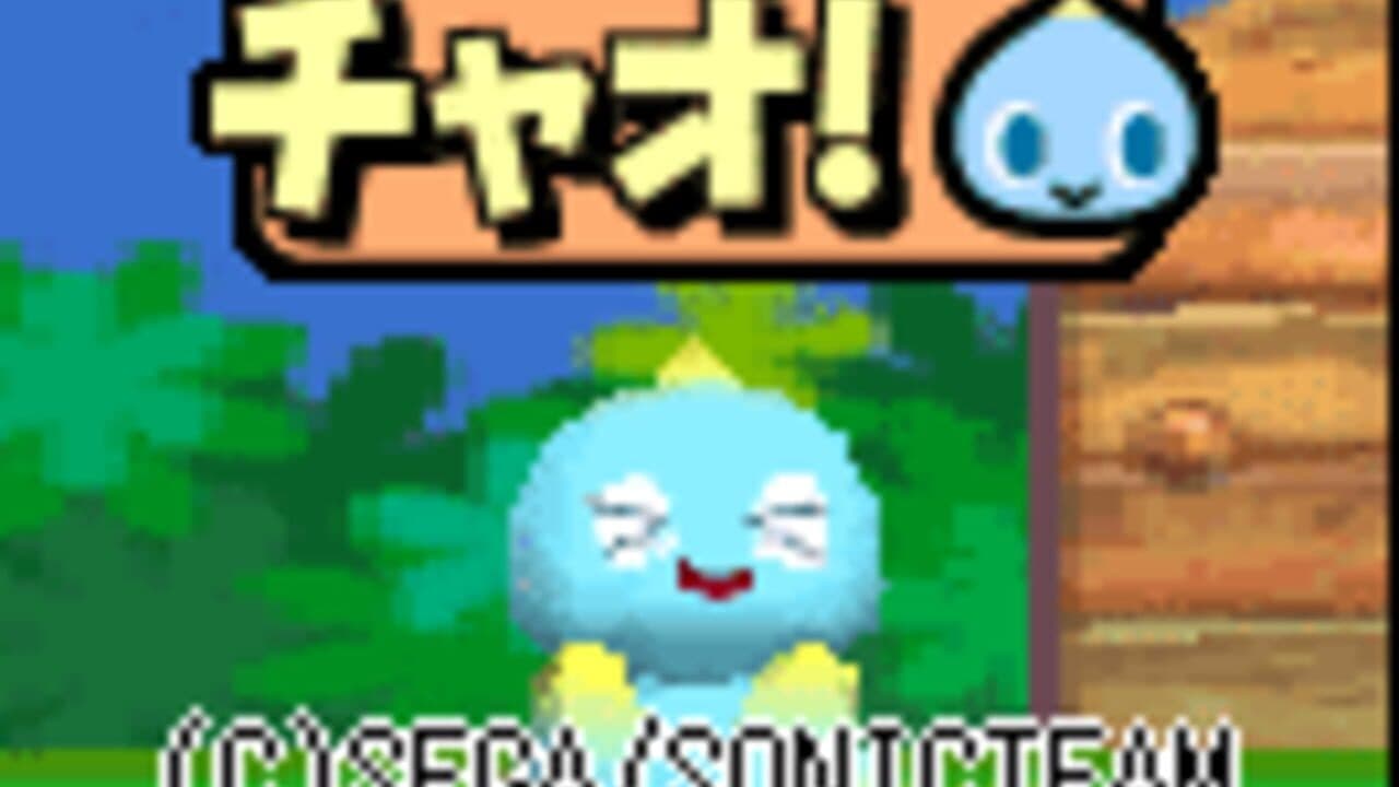Nakayoshi Chao! screenshot 1