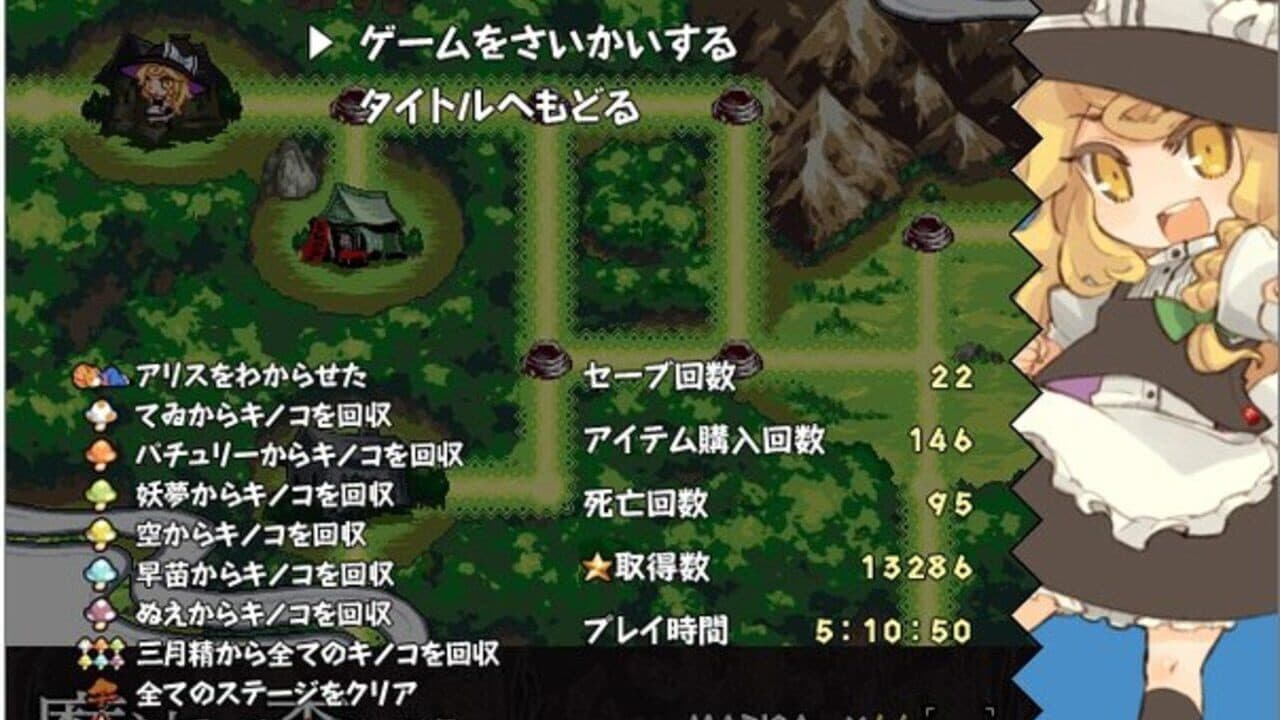 New Super Marisa Land thumbnail 11