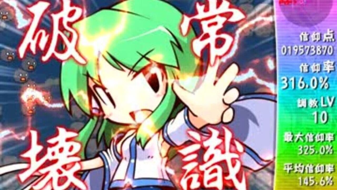 Sanae Challenge! Fusion thumbnail 20
