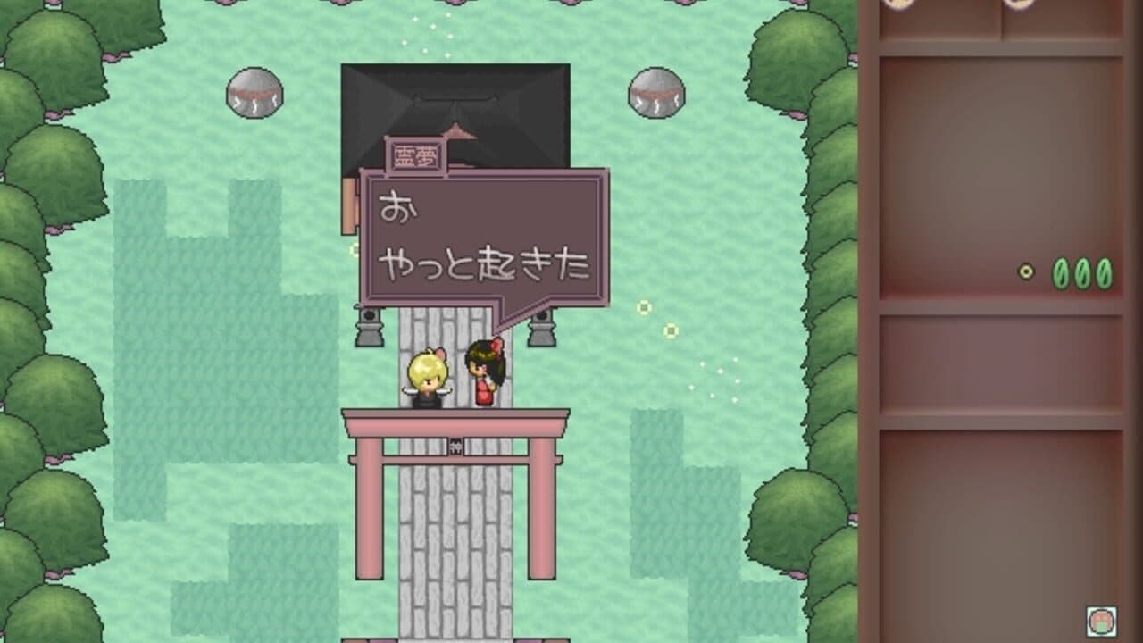 Yoiyami Densetsu: The Legend of Twilight thumbnail 10