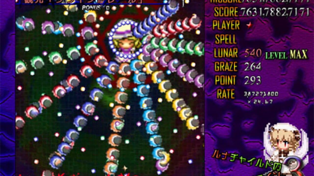 Luna Child no Saishuu Bouei Line 3 thumbnail 12
