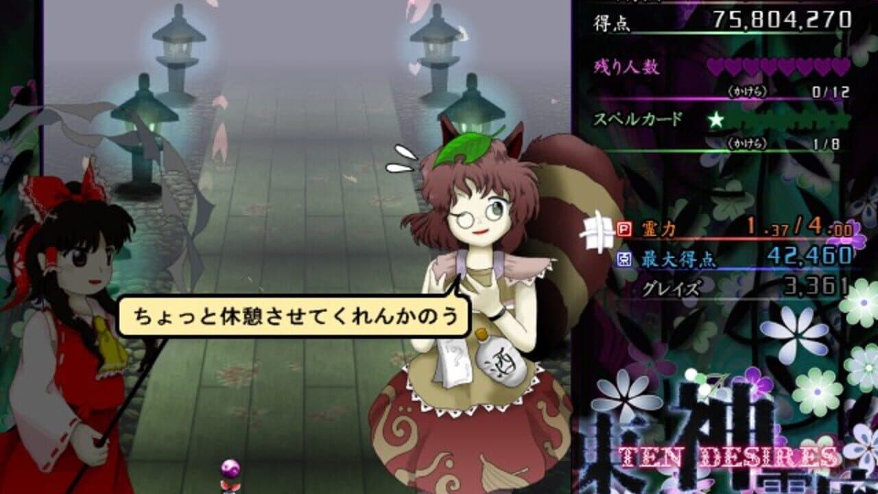 Touhou Shinreibyou: Ten Desires thumbnail 19