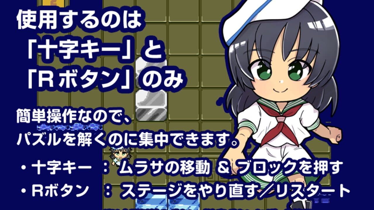 Murasa no Block Puzzle thumbnail 2