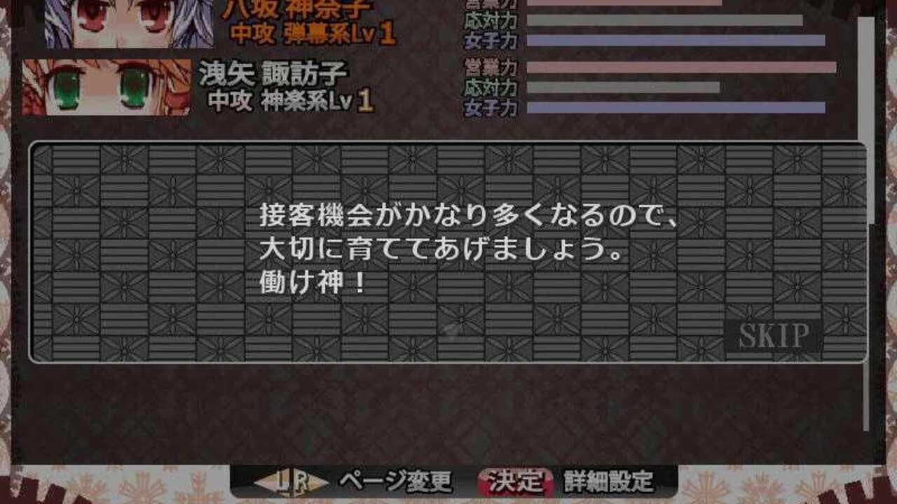 Sakuya-san Tactics thumbnail 12