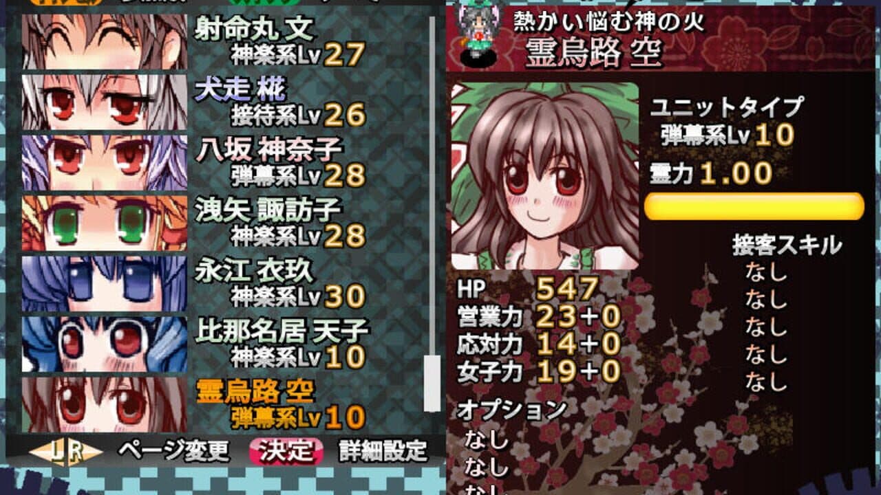Sakuya-san Tactics thumbnail 7