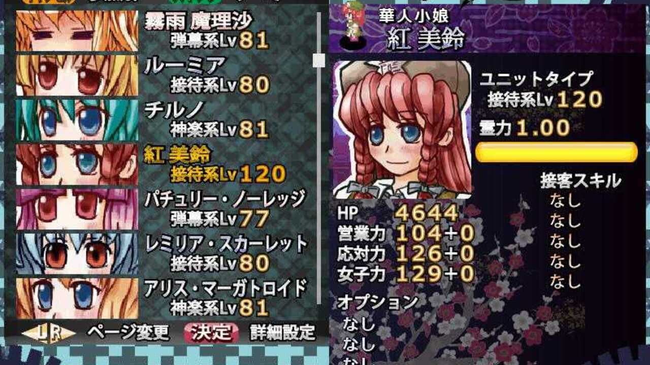 Sakuya-san Tactics thumbnail 6