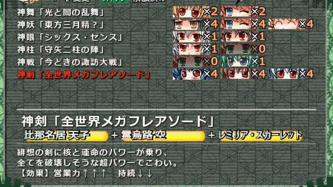 Sakuya-san Tactics thumbnail 4