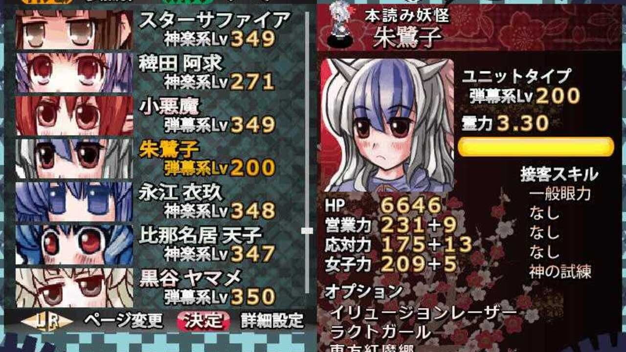 Sakuya-san Tactics thumbnail 9
