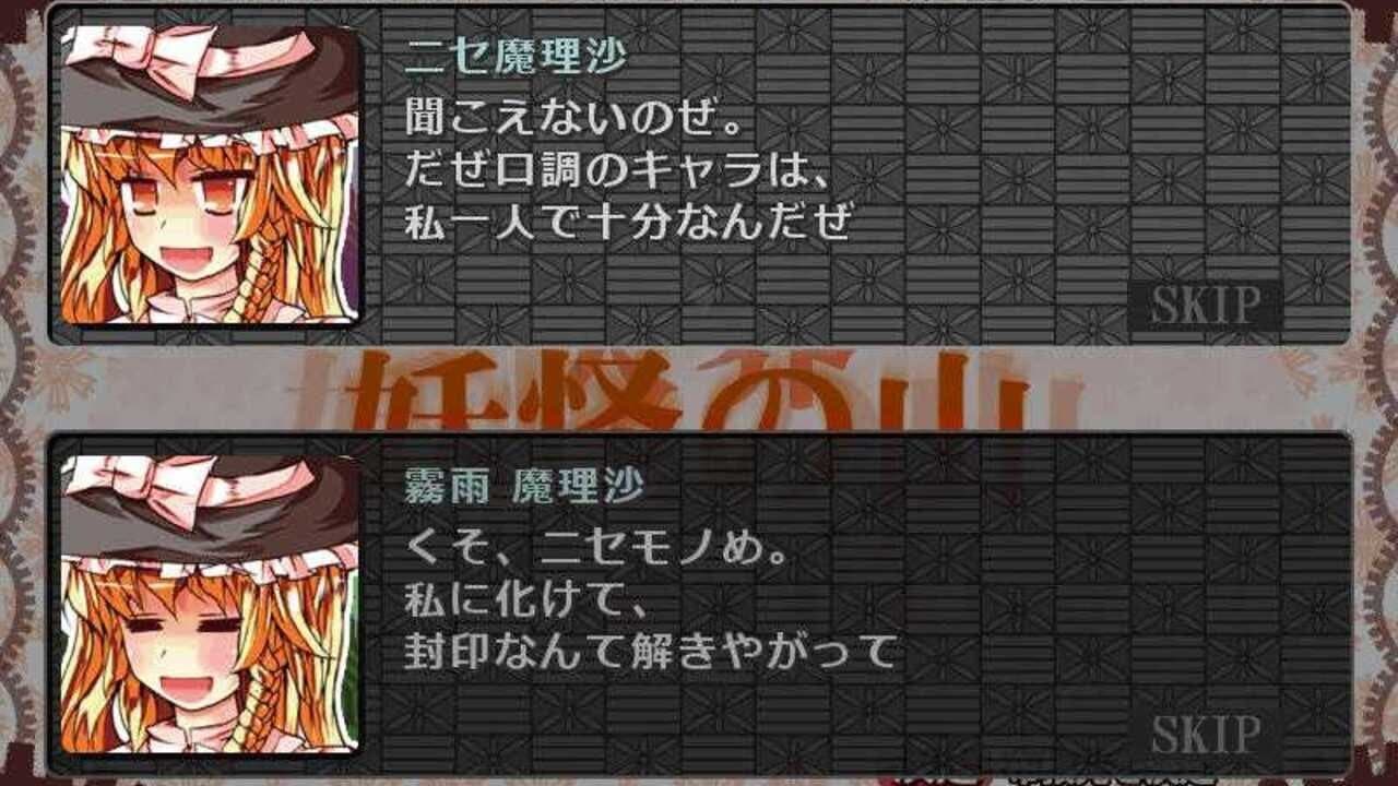 Sakuya-san Tactics thumbnail 8