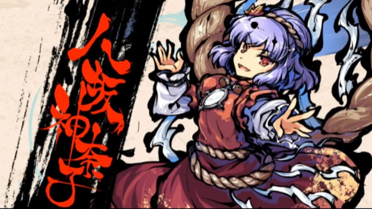 Touhou Gouyoku Ibun: Sunken Fossil World thumbnail 10