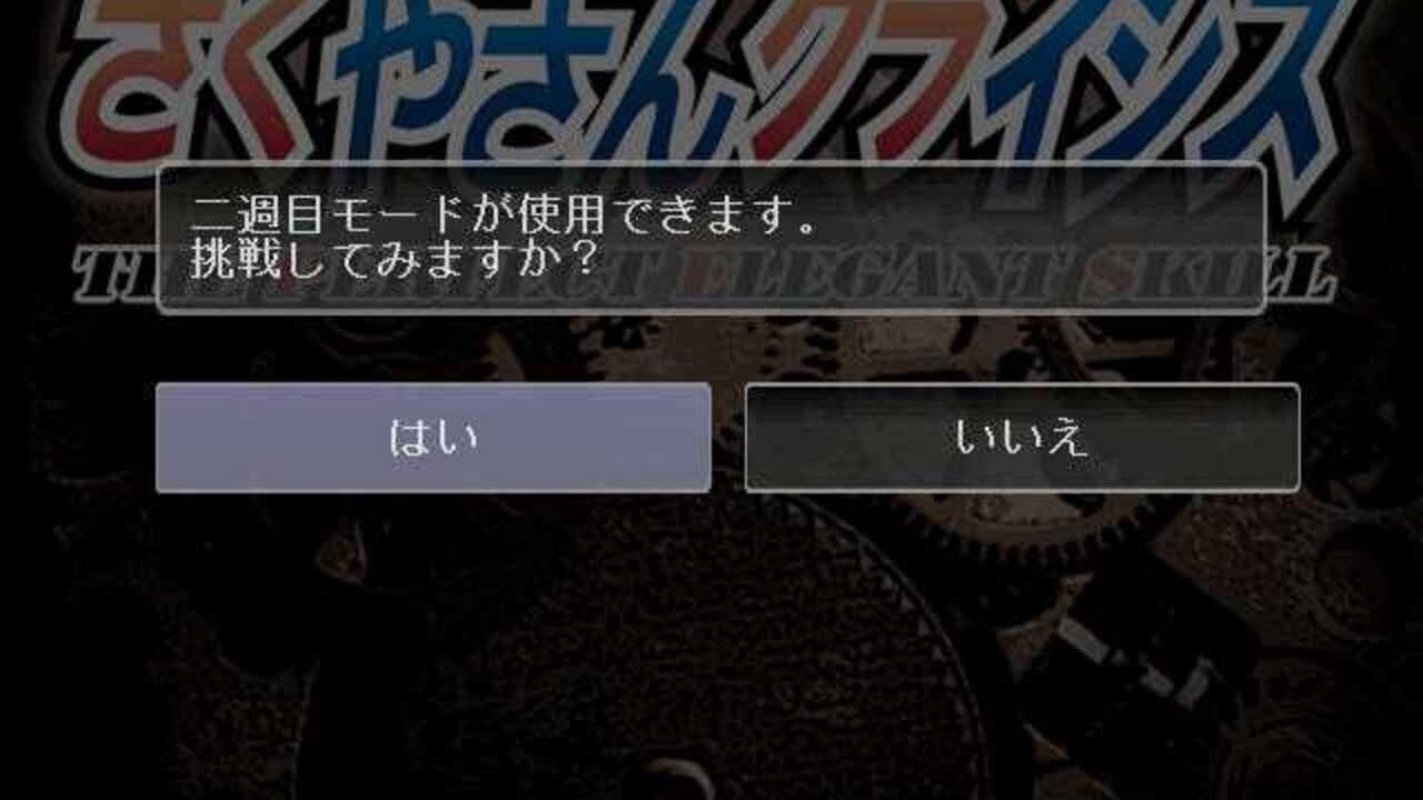 Sakuya-san Crisis & SakuTaku thumbnail 10