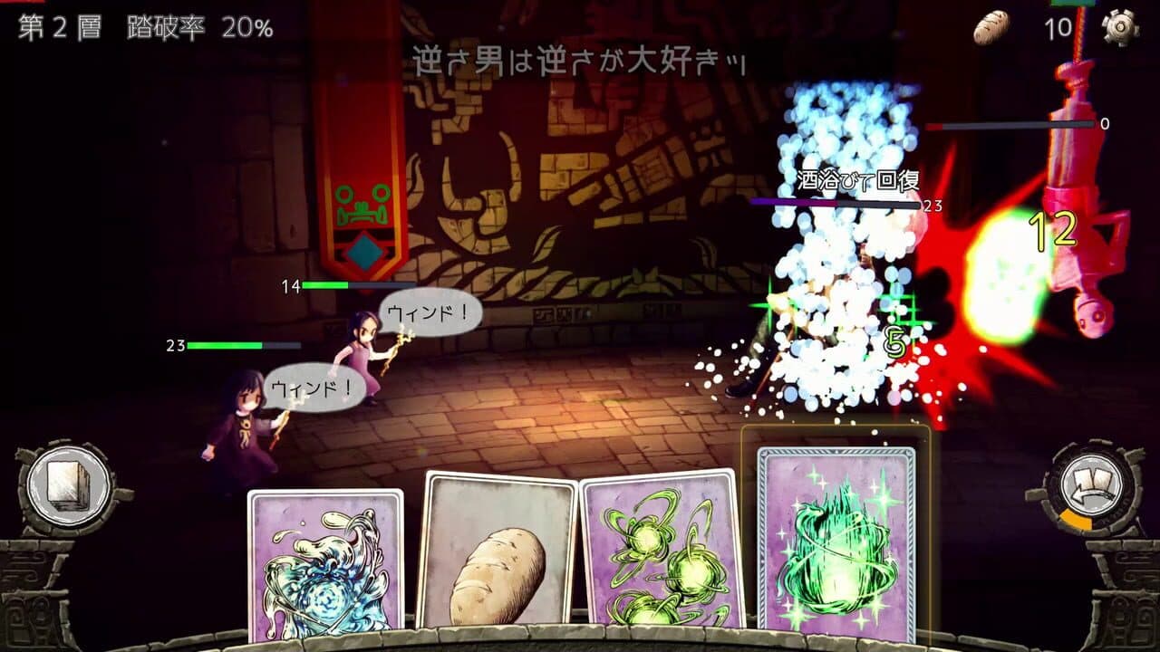 Arcana of Paradise: The Tower thumbnail 2